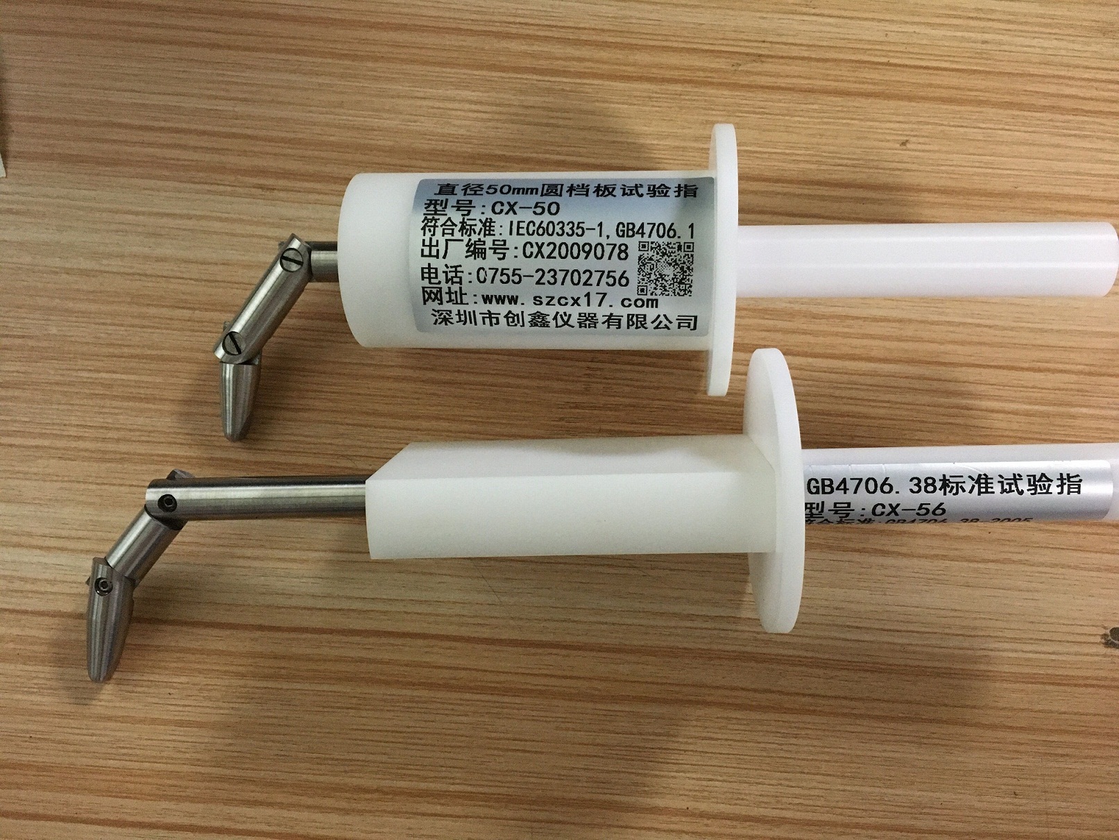 標準試驗指