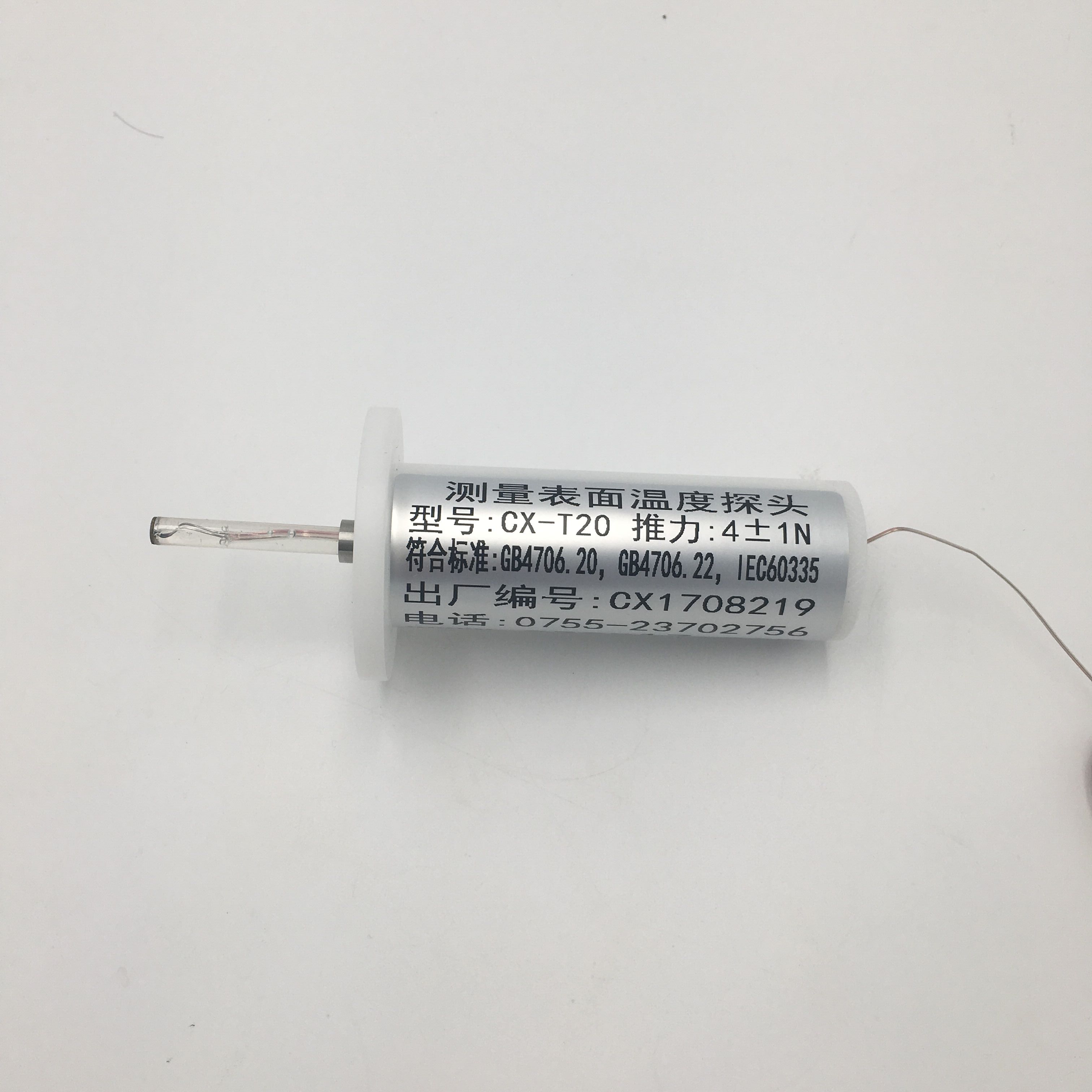 表面溫度試驗探頭