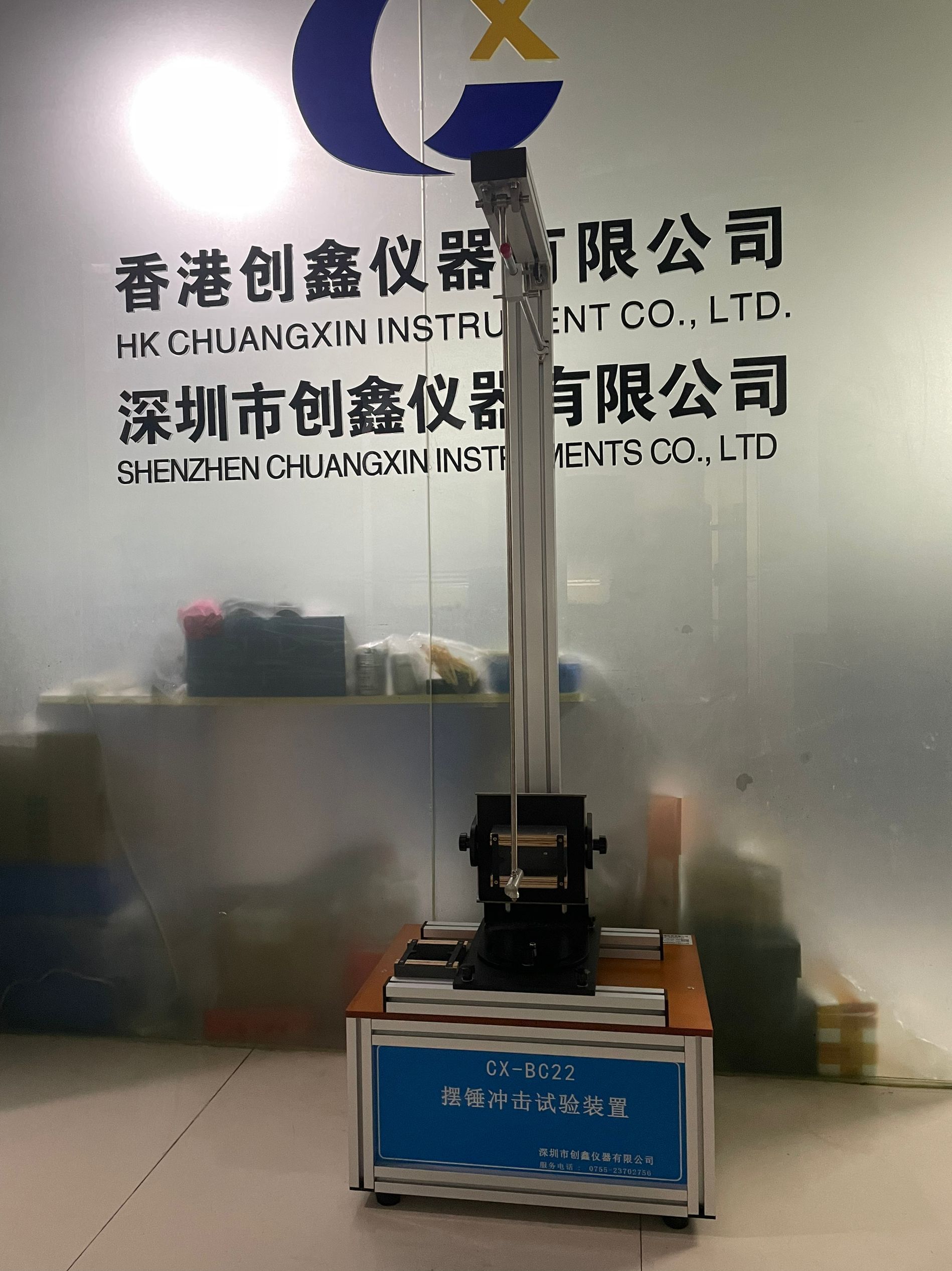 GB2099.1擺錘沖擊試驗裝置