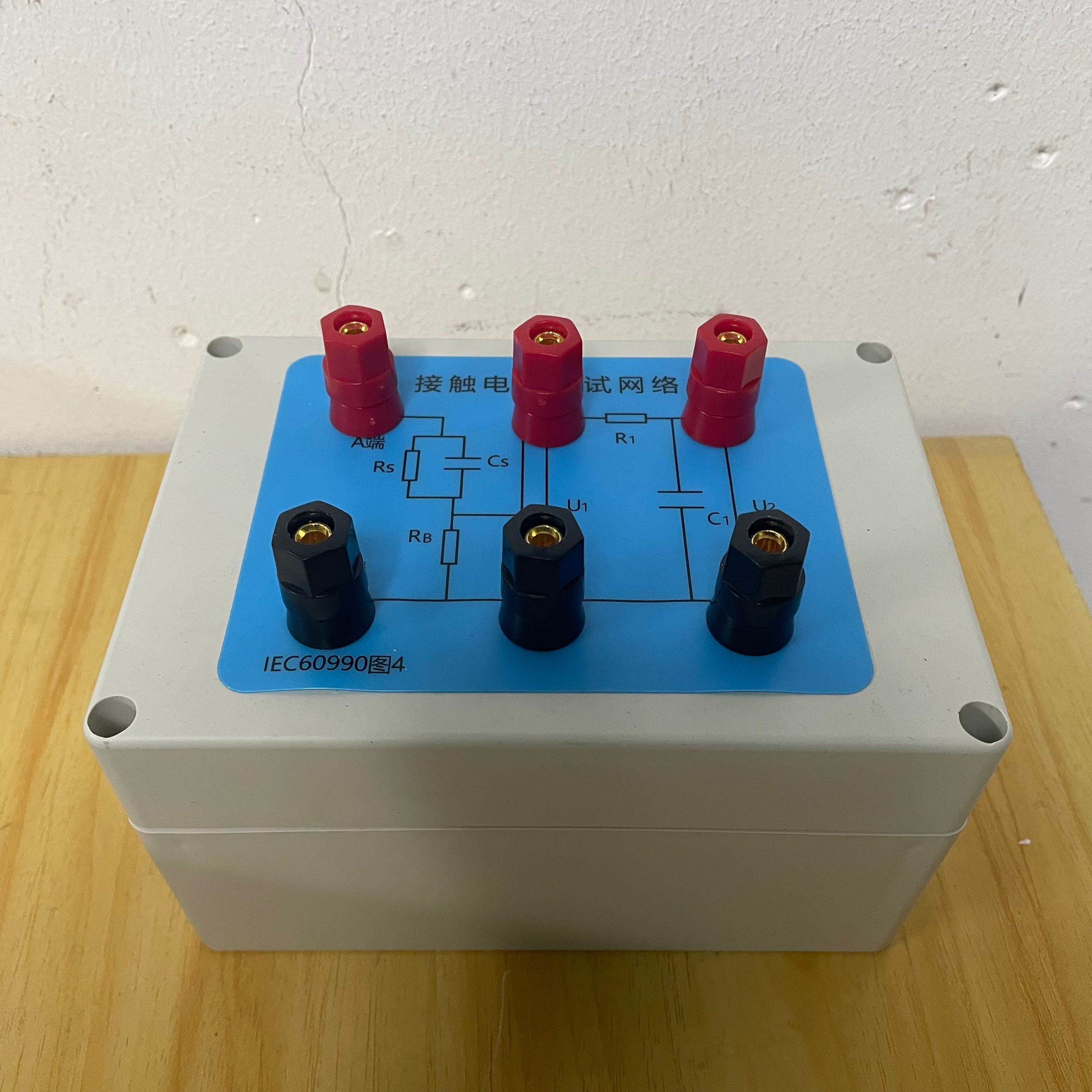 IEC60990圖4接觸電流測試網絡