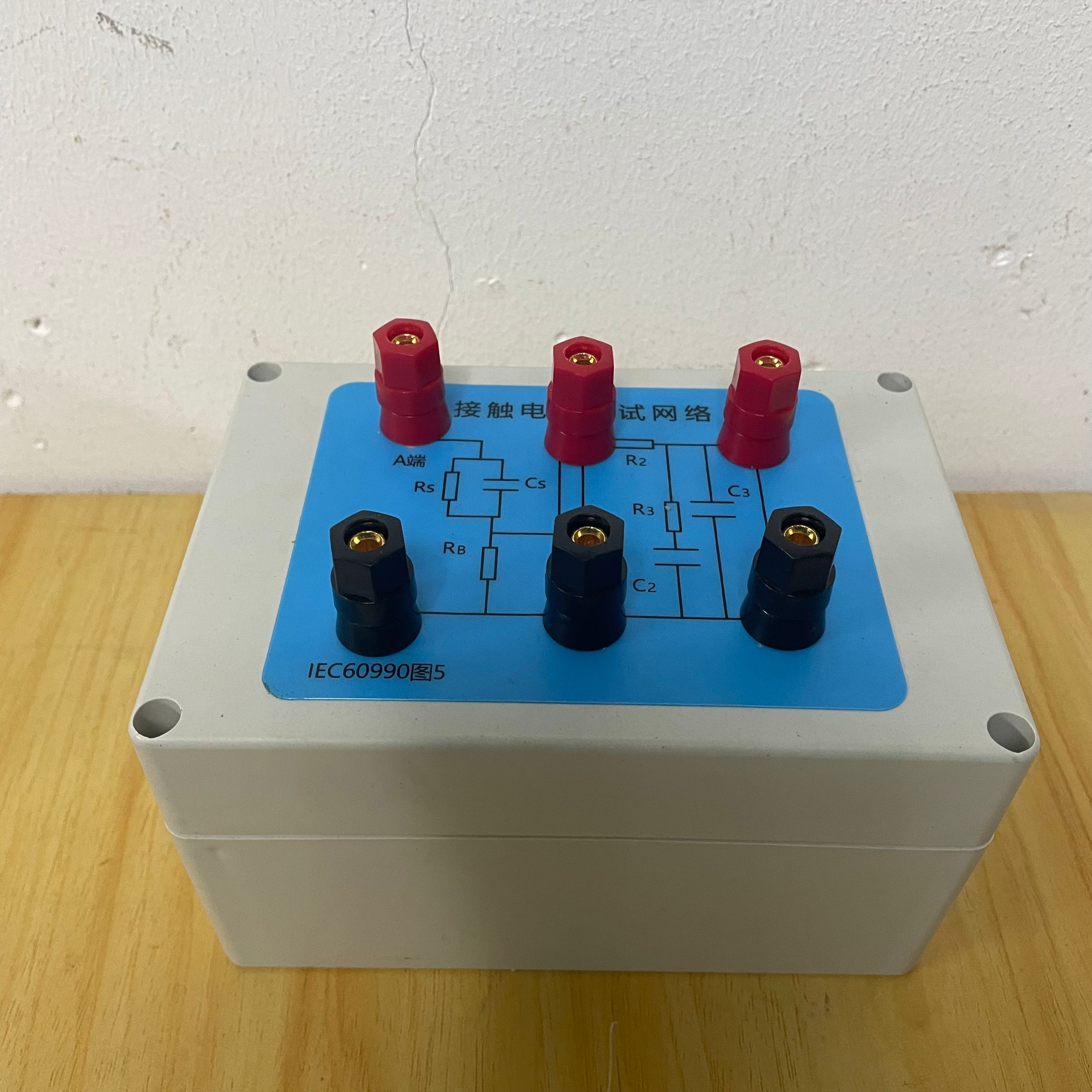 IEC60990圖5接觸電流測試網絡