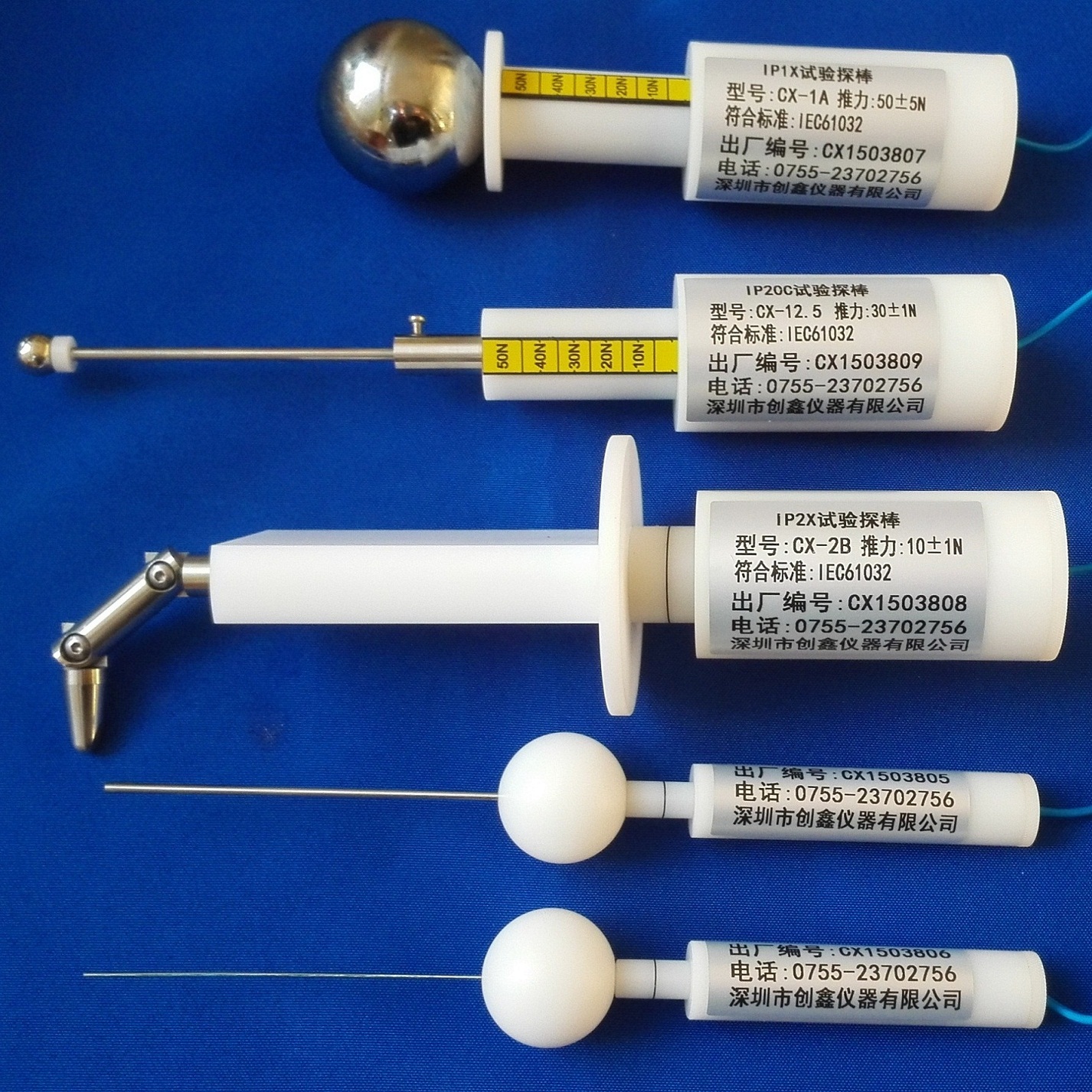 IP防護觸及試具 IP防護觸及試具