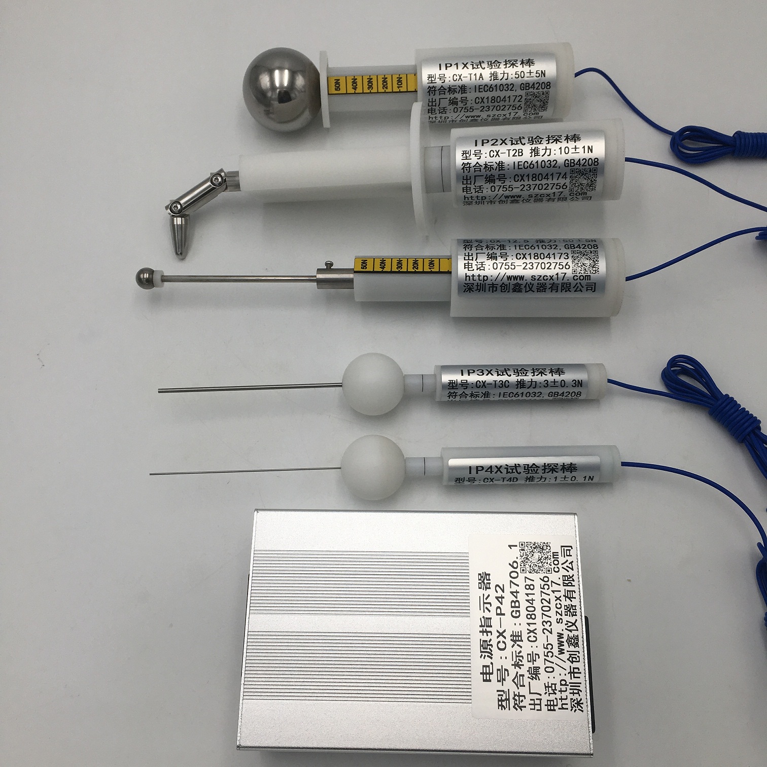 IP防護等級試驗探棒