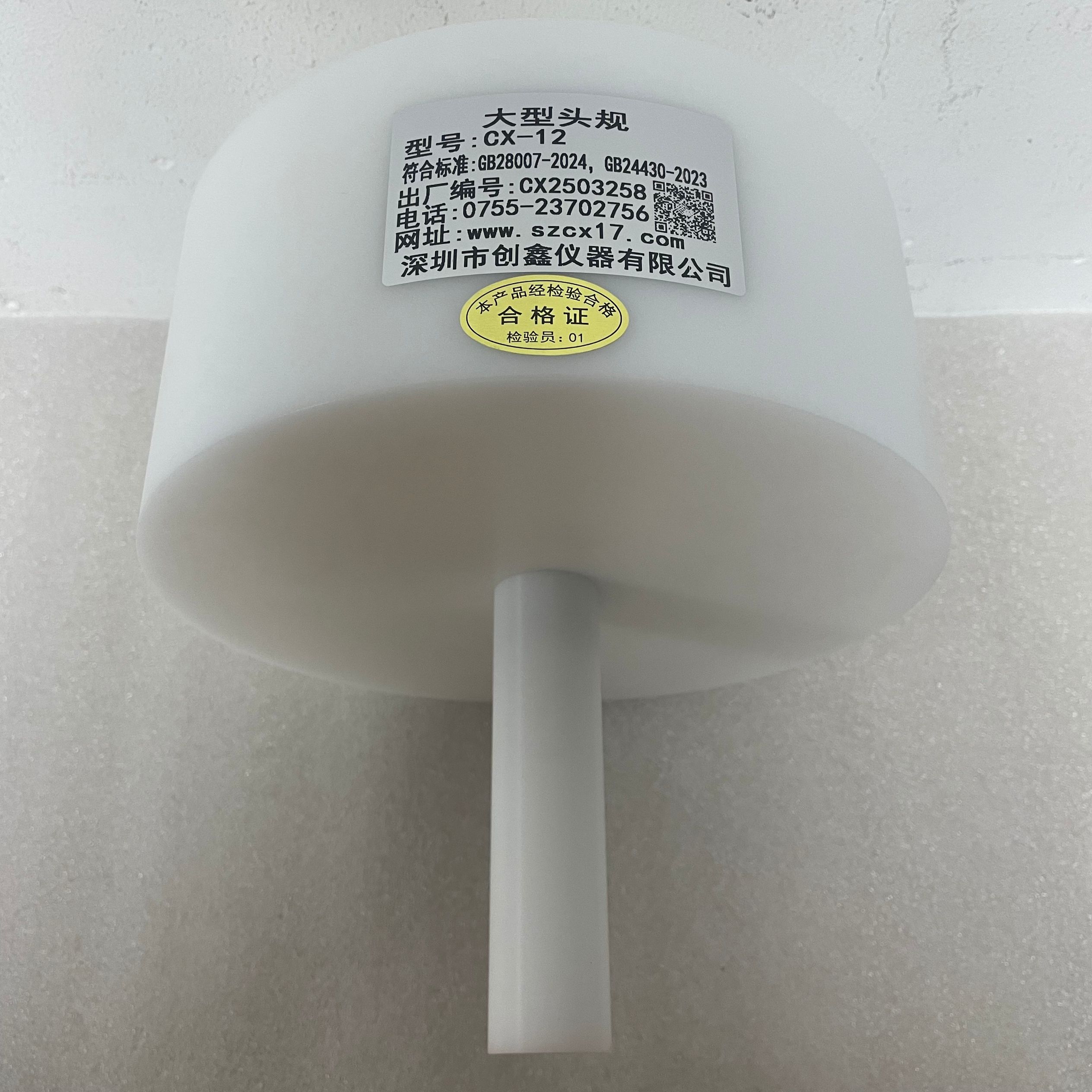 GB28007-2024圖11大型頭規 GB28007-2024圖11大型頭規