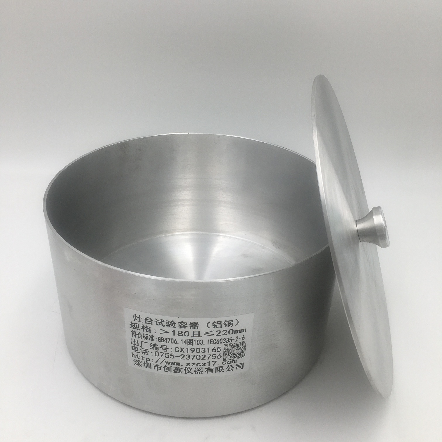 灶臺(tái)試驗(yàn)用容器 灶臺(tái)試驗(yàn)用容器