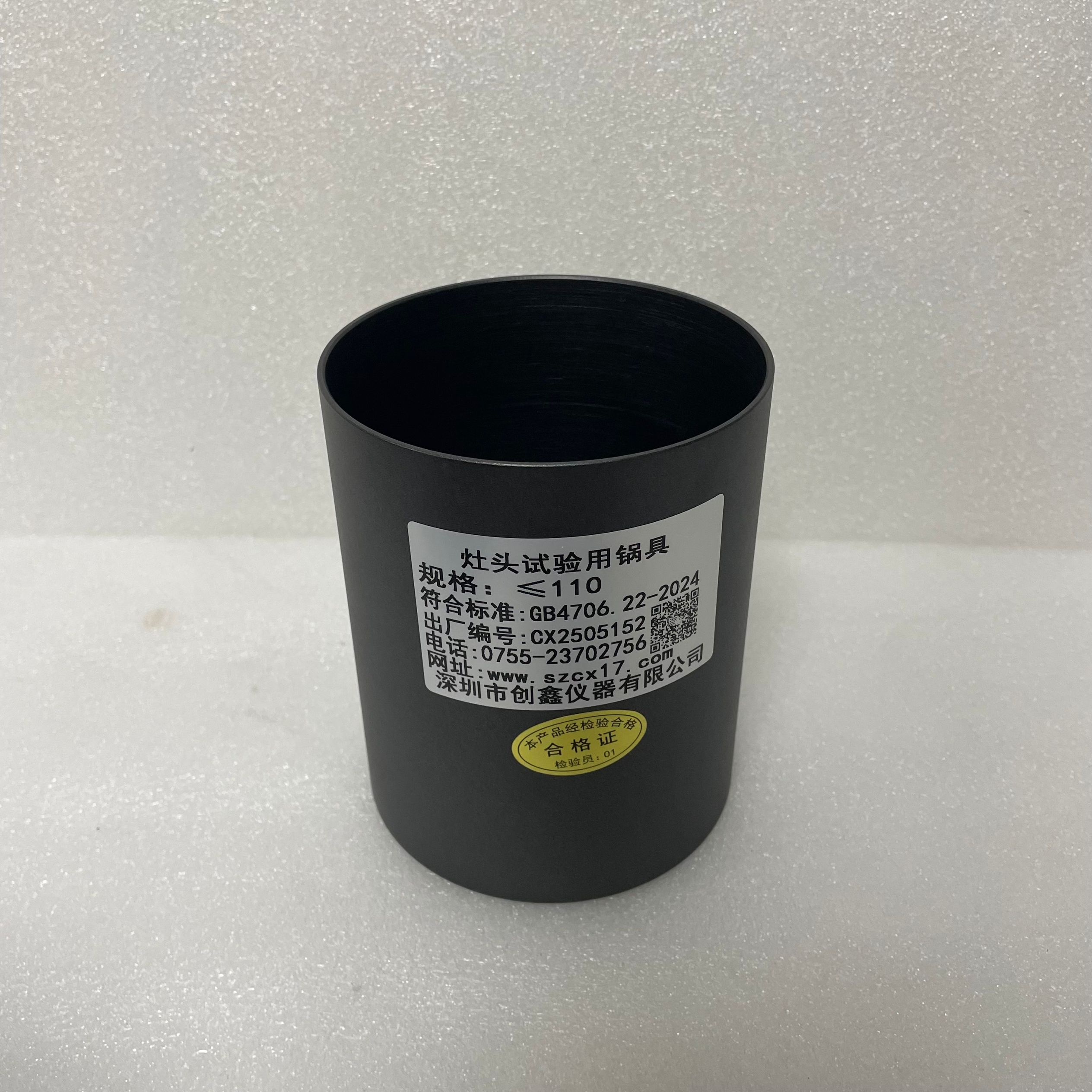  電磁灶臺(tái)試驗(yàn)用容器