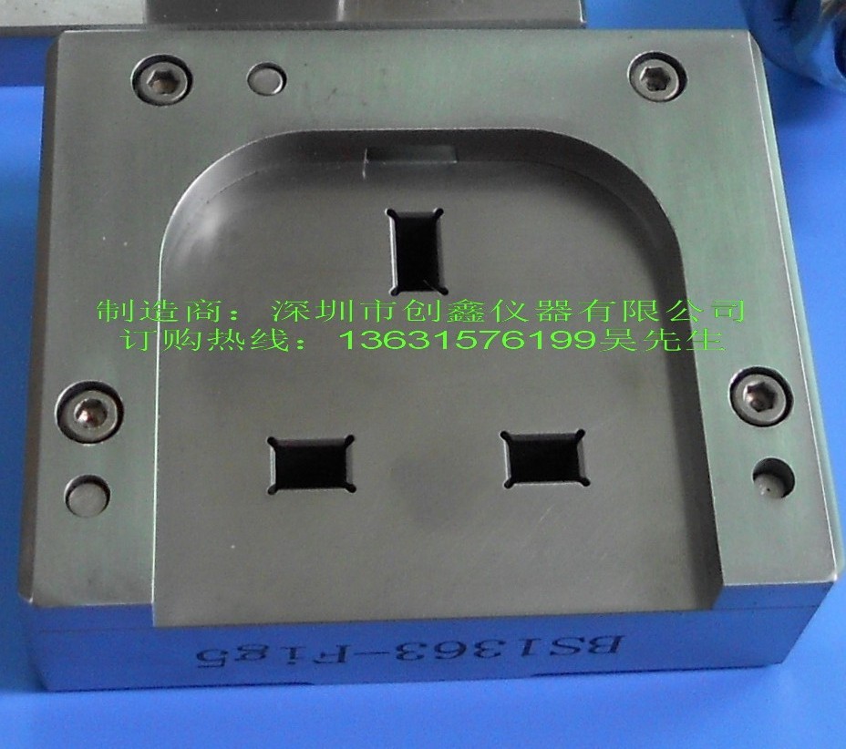 BS1363-Fig5英標插頭量規