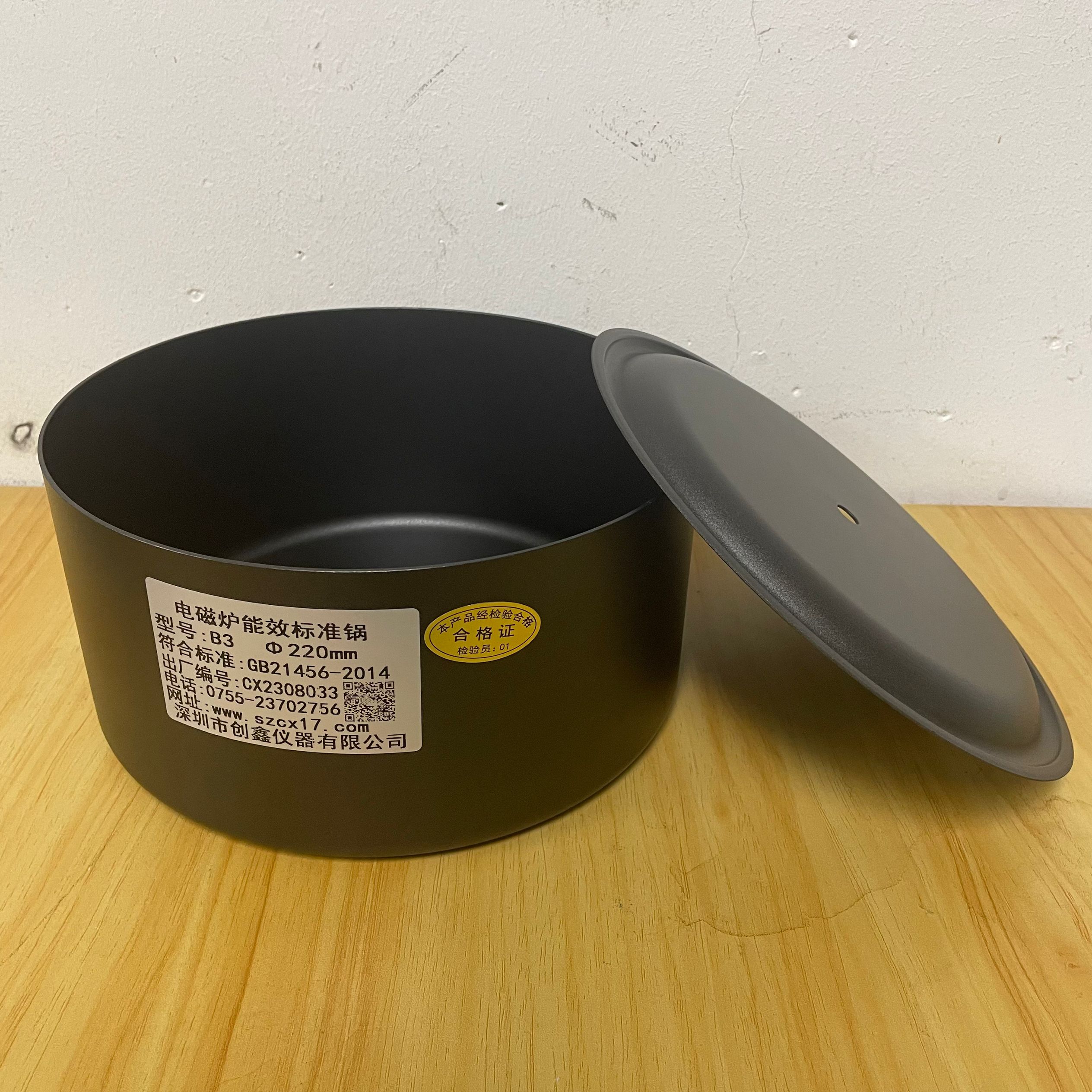 GB 21456-2014家用電磁灶能效標準鍋