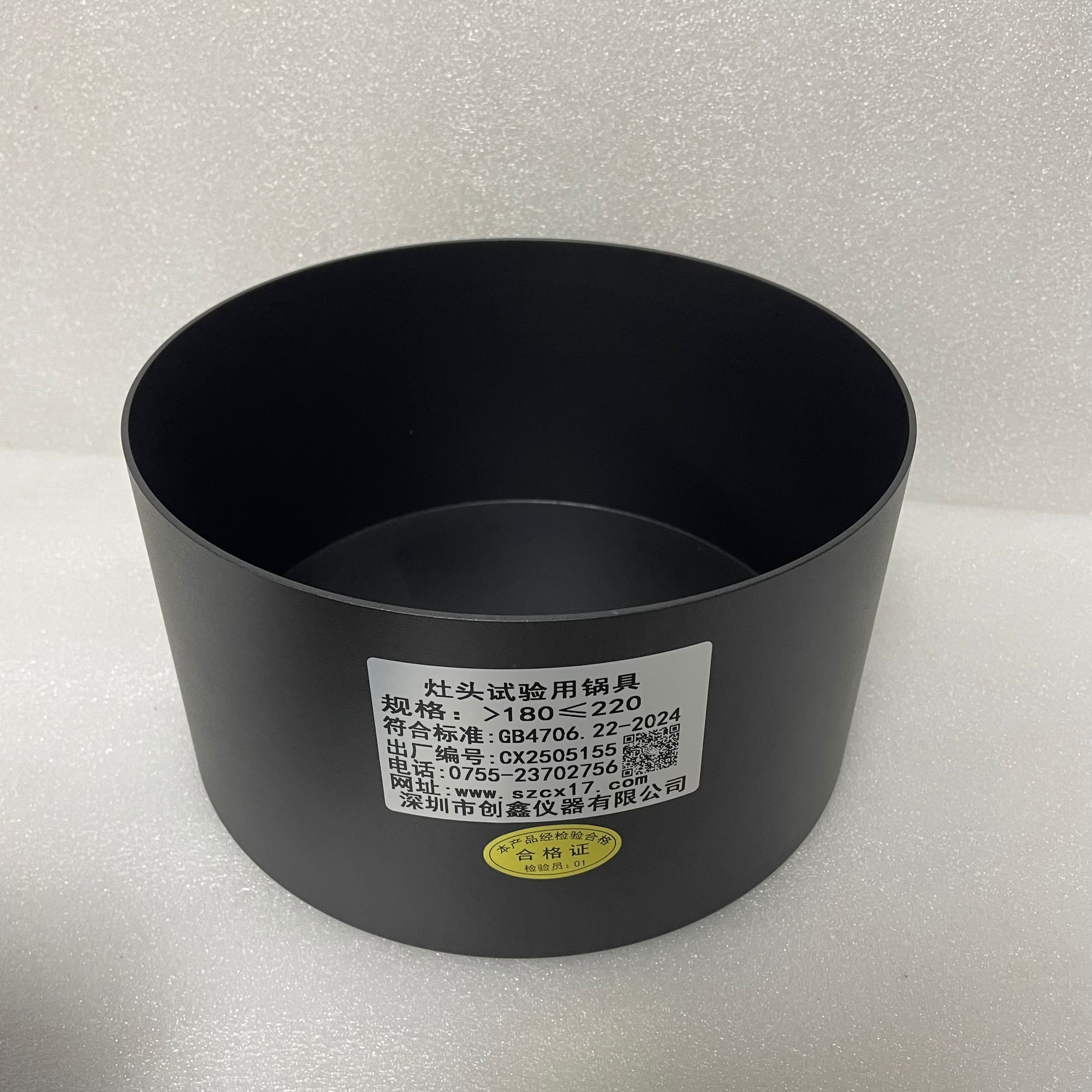 GB4706.22電磁灶臺試驗標(biāo)準(zhǔn)鍋 GB4706.22電磁灶臺試驗標(biāo)準(zhǔn)鍋