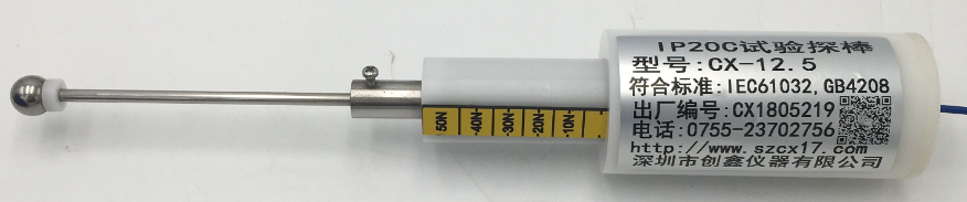 IP20C防護等級試具 IP20C防護等級試具